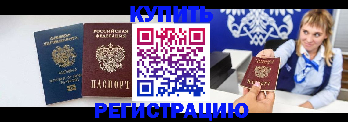 прописка для кредита в Карачаево-Черкесии