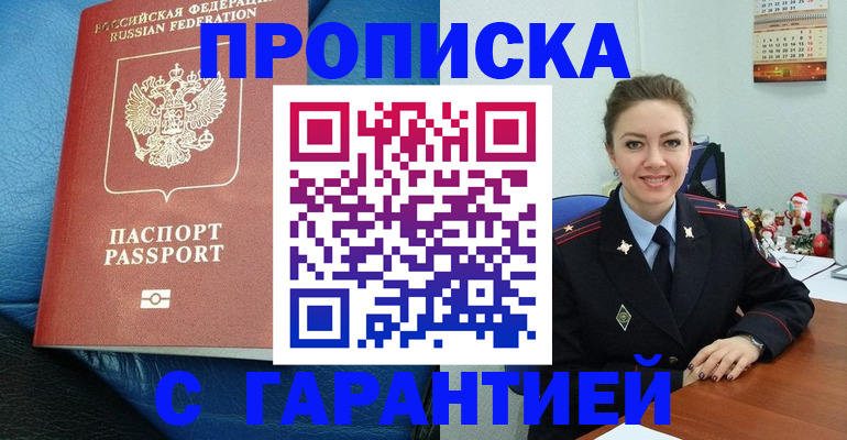 временная регистрация законно в Карачаево-Черкесии